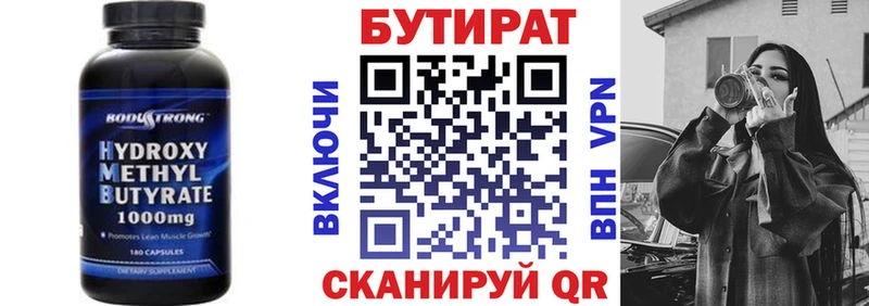 Купить Углегорск БУТИРАТ BDO 33%