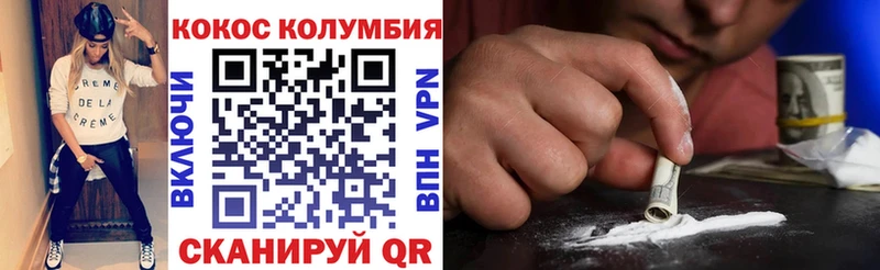 Cocaine VHQ  Купить закладки  Углегорск 