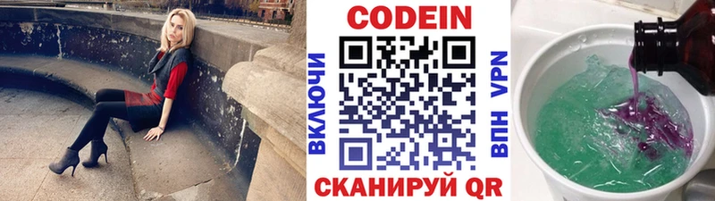 Купить  Углегорск  Codein напиток Lean (лин) 