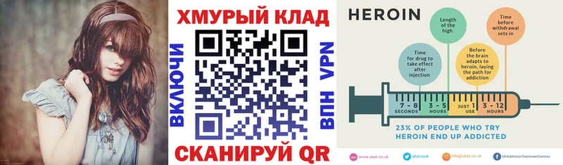 Героин белый  Купить закладки  Углегорск 