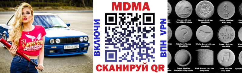 MDMA crystal  Купить  Углегорск 
