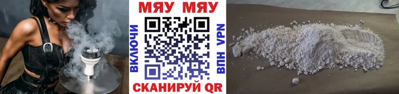 Мефедрон мяу мяу Купить закладки Углегорск